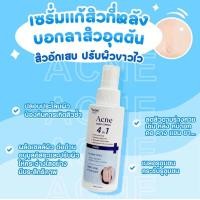 ราคา โปรแรง Acne Clear Body Spray สเปรย์ฉีดสิวที่หลัง และลำตัว ลด สิว จุดด่างดำ ใช้สำหรับทุกสภาพผิว (22465242714)