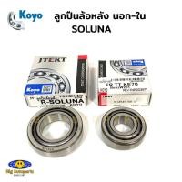 ราคา KOYO ลูกปืนล้อหลัง SOLUNA AL50 จำนวน 2 ตลับ นอก ใน รหัส ST2749 LM1174910K (21471889300)