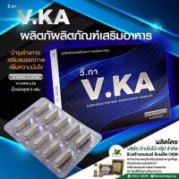 ราคา ผลิตภัณฑ์เสริมอาหาร สำหรับผู้ชาย V KA (22206805434)