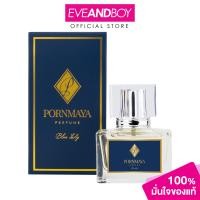 ราคา PORNMAYA Blue Lady Perfume 30ml น้ำหอมพรมายา (22369705879)