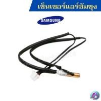 ราคา เซ็นเซอร์แอร์ซัมซุง SAMSUNG 9000 24000 BTU ASK09 ASK24 สินค้ามีพร้อมส่ง (19673565244)