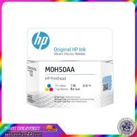 ราคา ตลับหัวพิมพ์ดำ HP M0H51AA 51AA HP X4E75AA 75AA และ ตลับหัวพิมพ์สี M0H50AA 50AA และ ตลับหัวพิมพ์คู่ 3JB06AA ดำ M0H51AA สี M0H50AA ออกแวทได้ (10049440073)