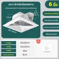 ราคา พัดลมดูดอากาศติดเพดาน 220V แบบฝังฝ้าเพดาน พัดลมระบายอากาศ ห้องน้ำ เงียบ 8นิ้ว 10นิ้ว 12นิ้ว พัดลมดูดอากาศที่มีประสิทธิภาพ (22540730772)