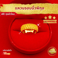 ราคา แหวนรอบนิ้วพิกุล ชุบทองแท้ 96 5 แหวนหญิง แหวนสองสลึง ทองปลอม ทองชุบ ทองไมครอน ทองโคลนนิ่ง ทองแท้ ทองคำแท้ เศษทอง ทองเค หุ้มทอง (21446782497)