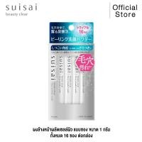 ราคา ผงล้างหน้าผลัดเซลล์ผิว SUISAI BEAUTY CLEAR FIZZY POWDER WASH ขนาด 16 ซอง (21773551157)