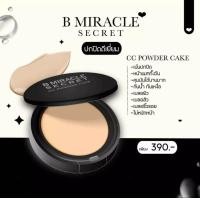 ราคา แป้งพัฟบีมิราเคิลซีเคร็ท ซีซี พาวเดอร์ เบอร์1 (22601640774)