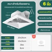 ราคา พัดลมดูดอากาศติดเพดาน 220V แบบฝังฝ้าเพดาน พัดลมระบายอากาศ ห้องน้ำ เงียบ 8นิ้ว 10นิ้ว 12นิ้ว พัดลมดูดอากาศที่มีประสิทธิภาพ (22545730748)