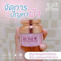 ราคา มาร์กหน้าโรสโกลด์ SWP ROSE GOLD มาร์กกุหลาบทองคำ แก้หน้าหมอง ฝ้ากระ ใช้ทาก่อนนอน ส่งฟรี ของแท้100 (21494220026)