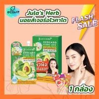 ราคา แบบกล่อง Julas Herb จุฬาเฮิร์บ เซรั่มทาหน้า ทาตัว กันแดด แตงโมมะรุมดาวเรืองลำไยมะม่วงขิงดำแครอทกลูต้าไฮยาอโวคาโดกันแดดน้ำนมเมลอน (20962166448)
