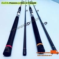 ราคา คันเบ็ดตกปลา คันหน้าดิน Pioneer รุ่น Vog X E GLASS (9471051369)