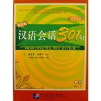 ราคา สนทนาภาษาจีน 301 ประโยค เล่ม 2 汉语会话301下 (9120342075)