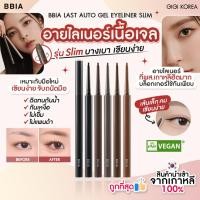 ราคา พร้อมส่ง ถูกที่สุด ของแท้ รุ่น Slim Bbia Last Auto Gel Eyeliner Slim 0 1 g (22200361436)