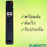 ราคา สินค้าพร้อมส่ง รีโมทรุ่น AC รหัส RC AD06 มีคำสั่งเสียง (20716721692)