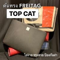 ราคา ดันทรง กระเป๋า FREITAG รุ่น TOP CAT (7774758398)