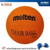 ราคา MOLTEN แชร์บอลยาง รุ่น CB5R พร้อมเข็มสูบและตาข่าย chairball แชร์บอล (19020956775)