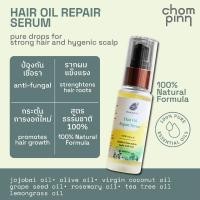 ราคา Chompinn ชมภิญญ์ ออยล์เซรั่มสูตรฟื้นฟูเส้นผมและหนังศีรษะ สูตรธรรมชาติ 100 Hair Oil Repair Serum 30 ml Chommpinn (21430198259)