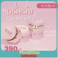 ราคา ส่งไว ส่งฟรี ั มาร์คหน้าโรสโกลด์ Swp Rose Gold White Rediance Friming Overnight Mask 15G (20962375892)