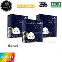 ราคา Meilin UV Powder Cake Vitamin E Oil Control 11 5g แป้ง เมลิน ยูวี เพาเดอร์ เค็ก ตลับจริง รีฟิว (18979720031)