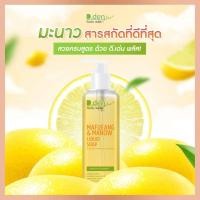 ราคา ส่งฟรี สบู่เหลวมะเฟืองดีเด่นพลัส สบู่ทำความสะอาดผิวหน้าและผิวกาย (20687291239)
