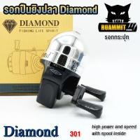 ราคา รอกกระปุก สำหรับปืนยิงปลา DIAMOND 300 301 303 (687112950)