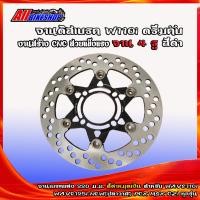 ราคา จานดีสเบรค จานดิสเบรคหน้า จานดิส จานเบรคแต่ง จานแต่ง 220ม ม จานสร้าง CNC ดำหมุดเงิน w110i w125iวาฬ Msx Pcx2017 นูโว CZi ของแต่งเวฟ ของแต่ง110 (14658959738)