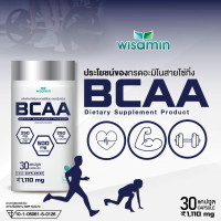 ราคา ผลิตภัณฑ์เสริมอาหาร BCAA บีซีเอเอ กรดอะมิโนสายโซ่กิ่ง 1110 มิลลิกรัม แคปซูล จำนวน 1 กระปุก 30 แคปซูล ตราวิษามิน WISAMIN (22020135126)
