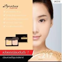 ราคา Ustar แป้งผสมรองพื้นสูตรยอดนิยม แป้งซิกเนเจอร์ ตลับดำ มี 4เฉดให้เลือก (15313475588)