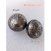 ราคา เบี้ยพญาครุฑ เครื่องราง วัตถุมงคล เหรียญบาทปี2517 เหรียญบาทครุฑ จี้พญาครุฑ จี้ห้อยคอ จี้พระ (18304729534)