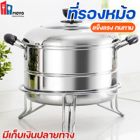 ราคา ที่ตั้งหม้อ ที่รองหม้อ ขนาด 26 ซม ที่วางหม้อ ที่วางของร้อน ที่รองหม้อสแตนเลส ที่รองกระทะสแตนเลส ขาตั้งหม้อ ที่รองนึ่ง ตะแกรงนึ่ง ชั้นนึ่งอเนกประสงค์สแตนเลส ที่วางหม้อสามขา (22151262173)
