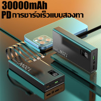 ราคา รับประกัน 5 ปี แบตสำรอง 50000mah ชาร์จเร็วสุด 120W PD การชาร์จเร็วแบบสองทาง 6 เครื่อง LED แสดงตัวเลข Power Bank แบตสำรอง พาวเวอร์แบงค์ แบตเตอรี่สำรอง แบตสำรอง เพาเวอร์แบงค์ แบตเตอรี่สำรอง (22534610108