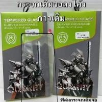ราคา ฟิล์มกระจกโค้ง สำหรับVIVO ฟิล์มกระจกนิรภัยกาวเต็มจอ ป้องกันหน้าจอกันกระแทก ฟิล์มกันกระแทก ฟิล์มกระจกเต็มจอ ฟิล์มกระจก กาวเต็ม ครอบคลุม โค้ง กระจกนิรภัย ป้องกันหน้าจอ ฟิล์มสำหรับ Vivo Quarry 5D Screen 