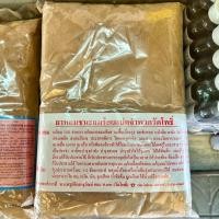 ราคา ยาหอมชนะลมร้อยแปดจำพวกวัดโพธิ์ (21719164948)