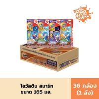 ราคา โอวัลติน สมาร์ท 165 มล ยกลัง (21908067073)