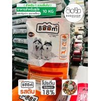 ราคา อาหารสุนัข Boom 1ถุง รสตับ 10kg สำหรับ1ปีขึ้นไป อาหารหมาบูม อาหารหมาราคาถูกคุณภาพดี (22568876630)