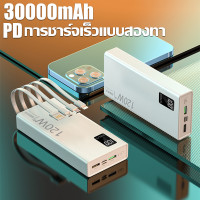 ราคา รับประกัน 5 ปี แบตสำรอง 50000mah ชาร์จเร็วสุด 120W PD การชาร์จเร็วแบบสองทาง 6 เครื่อง LED แสดงตัวเลข Power Bank แบตสำรอง พาวเวอร์แบงค์ แบตเตอรี่สำรอง แบตสำรอง เพาเวอร์แบงค์ แบตเตอรี่สำรอง (22534610106