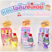 ราคา น้ำหอม แอนนา ซุย ANNA SUI SUNDAE EDT 5ml คอลลเลคชั่นซันเดย์ กลิ่นหอมน่ารัก (22544670787)