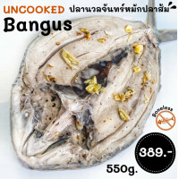 ราคา ปลาส้ม แบบไม่ทอด ปลานวลจันทร์ Milk fish ตัวใหญ่ หมักเป็นปลาส้ม ตัวเต็ม 550 กรัม แร่แผ่ออกเป็นผีเสื้อ ไร้ก้าง ดึงออกให้เรีแบบไม่ทอด ปลานวลจันทร์ Milk fish ตัวใหญ่ หมักเป็นปลาส้ม ตัวเต็ม 550 กรัม แร่แผ่