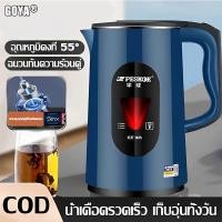 ราคา GOYA กาน้ำร้อนไฟฟ้า อุณหภูมิคงที่ตลอดทั้งวัน กันลวก กระติกน้ำร้อน กาต้มน้ำร้อน กาต้มน้ำไฟฟ้า กาน้ำร้อน กาต้มน้ำ กาต้มน้ำร้อนไฟฟ้า กาต้มน้ำไร้สาย กาต้มน้ำไฟฟ้าไร้สาย (22677415141)