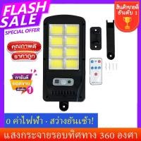 ราคา 500W ไฟถนน LED ไฟถนน โซล่าเซลล์ ไฟโซล่าเซลล์ ไฟถนนโซล่าเซล โคมไฟถนนโซล่าเซลล์ ไฟถนน ไฟโซล่าเซล กันน้ำIP67 ไฟสปอตไลท์ โคมไฟถนนโซล่าเซลล์ ไฟถนน โคมไฟถนนโซล่าเซล โคมไฟสปอร์ตไลท์ ไฟโซล่าเซลถนน สุดๆ พลังสู