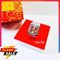 ราคา LM 24K นำโชค แหวนกังหันแชกง นำพาอำนาจและความโชคดี รุ่นใหม่สำหลับผู้ชาย (1704700673)