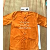 ราคา เสื้อแขนยาวพระ เสื้อโยธา ผ้ามิสลิน มี2 สีพระราชทาน และ สีกรัก สำหรับใส่ทำงานค่ะ (21405799621)