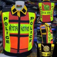ราคา เสื้อสะท้อนแสงตำรวจ เสื้อสะท้อนแสงPOLICE เสื้อสะท้อนแสงหน่วยงาน กั๊กจราจร เสื้อตราโล่ กั๊กกรมการปกครอง (17238970544)