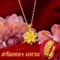 ราคา สร้อยคอ แหวน สร้อยคอหุ้มทอง ไม่ลอกไม่ดำ ลายกระดูกงูกลม น้ำหนัก2สลึง ยาว18นิ้ว สร้อยคอทองปลอม เหมือนจริงที่สุด สร้อยคอทอง ทองโคลนนิ่ง แหวนทองแท้ แหวนผู้หญิง ทอง 24K ไม่ดำ ไม่ลอก การประกันคุณภาพ แฟชั่น 