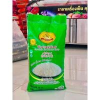 ราคา ข้าวสารคัดพิเศษตรา3 ดาว ข้าวสวย นุ่มน่ารับประทาน 14 กก (20410825598)