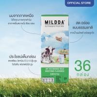 ราคา Mildda มายด์ด้า นม UHT รสหวาน นมเชียงใหม่เฟรชมิลค์ 36 กล่อง ลัง ขนาด 180 มล นมกล่อง นมเชียงใหม่ นมเด็ก นมหวาน นมโค (22578861138)
