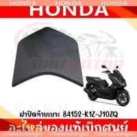 ราคา ชุดสี HONDA PCX160 ปี2022 สีดำด้าน ของแท้เบิกศูนย์ทุกชิ้น (20579338625)
