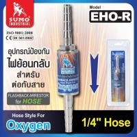 ราคา SUMO กันไฟย้อน BTG L BTO R กันไฟย้อน ARO R ARO L กันไฟย้อนชุดหัวเผา แก๊ส LPG M12x1 ชุดเซฟตี้กันลมกันไฟ (19698491785)