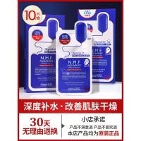 ราคา Mediheal อย่างเป็นทางการ Flagship Store ของแท้ NMF Water Bank Mask Patch สําหรับผู้หญิง Hydrating Moisturizing Soothing Anti Wrinkle (20591987075)