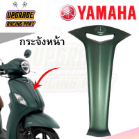 ราคา ชุดสี แฟริ่ง กาบ LTF125 A GRAND FILANO B8B Hybrid PH PL สีเขียว เขียวเข้ม แกนฟิลาโน่ ไฮบริด ปี 2020 (22100244653)