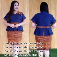 ราคา ชุดผ้าไทยสาวอวบอ้วนอก44 48 52 56 (21622033252)